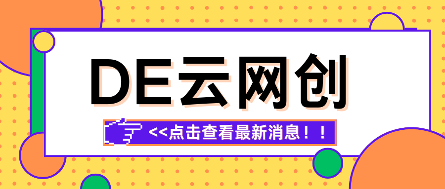 你还在到处找项目？还在当韭菜？我靠卖项目一个月赚5万，曾经我也是个失败者 ！-DE云网创