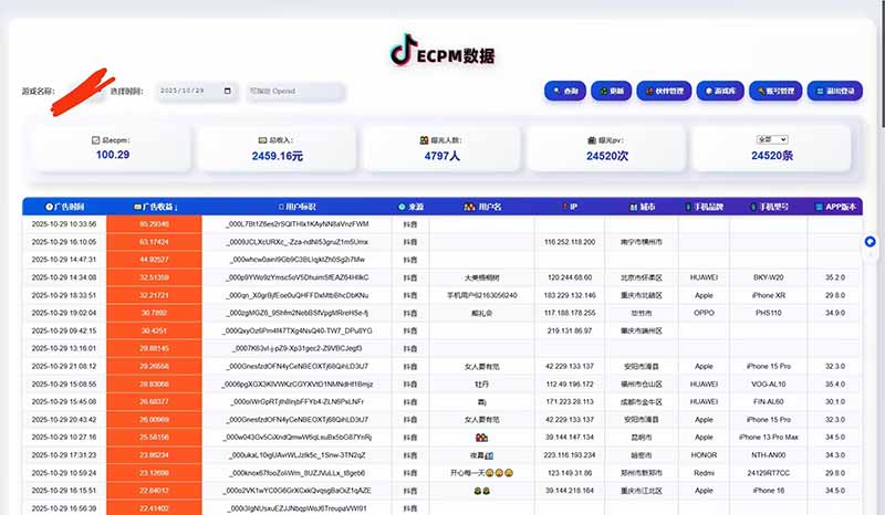 2025风口项目，稳定收入，可保障，小白可入-DE云网创