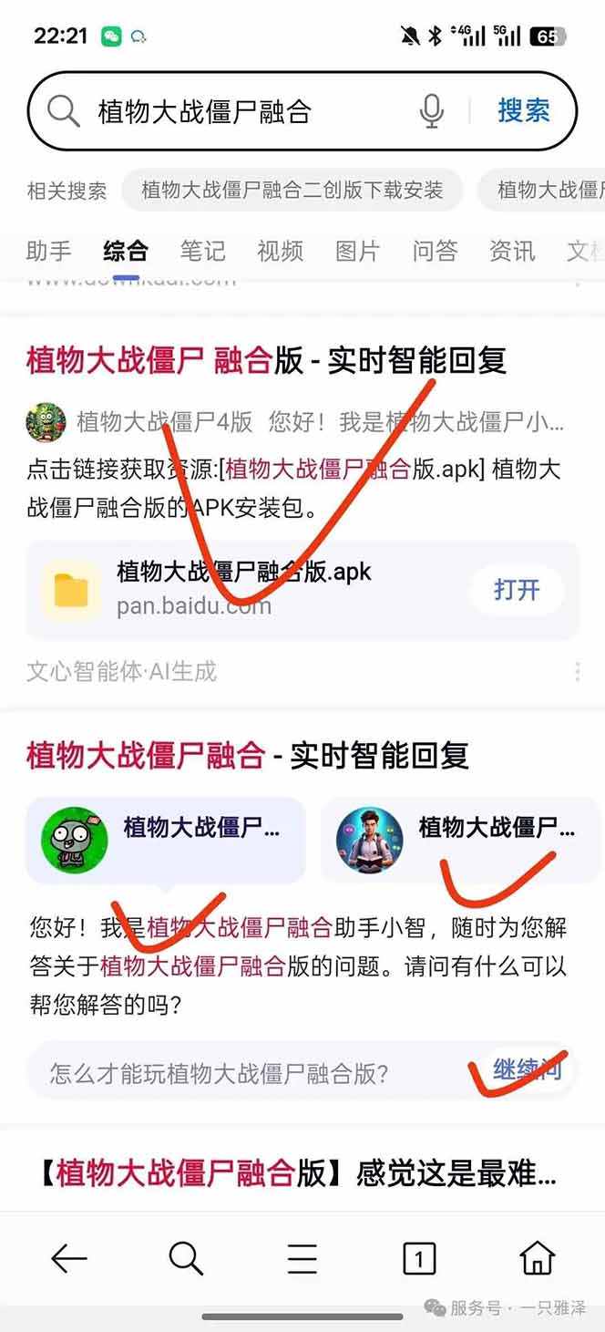 百度ai智能体·网盘拉新躺赚教程2.0：单日收益高达1800元，30收入15w+插图2