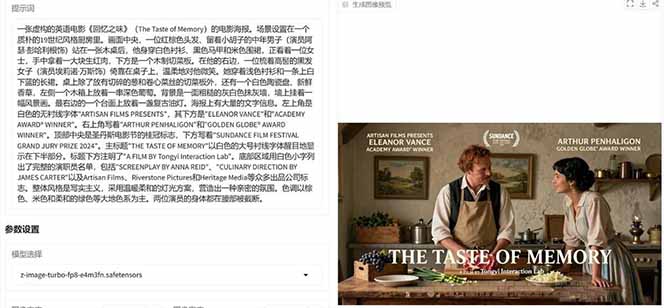 Z-Image -照片级AI文生图神器ComfyUI一键整合包显存8G可用-DE云网创