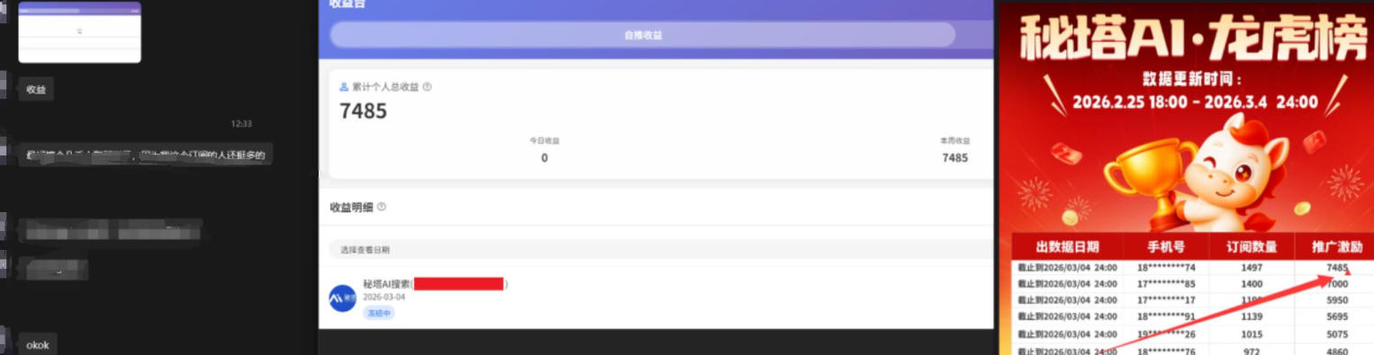 小龙虾OpenClaw+秘塔AI项目,实战可落地项目【变现链路拆解】-DE云网创