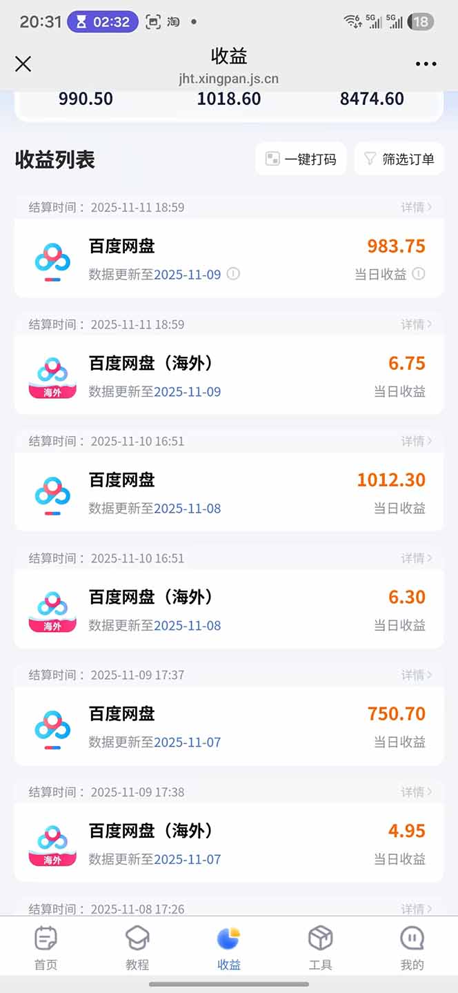 百度ai智能体·网盘拉新躺赚教程2.0：单日收益高达1800元，30收入15w+-DE云网创