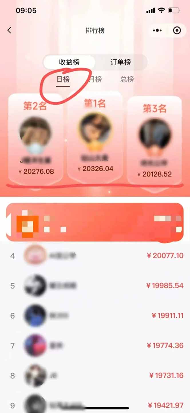 日入1.3w！微信推客，首批红利，未来10年最大的风口，0门槛，人人可做！-DE云网创