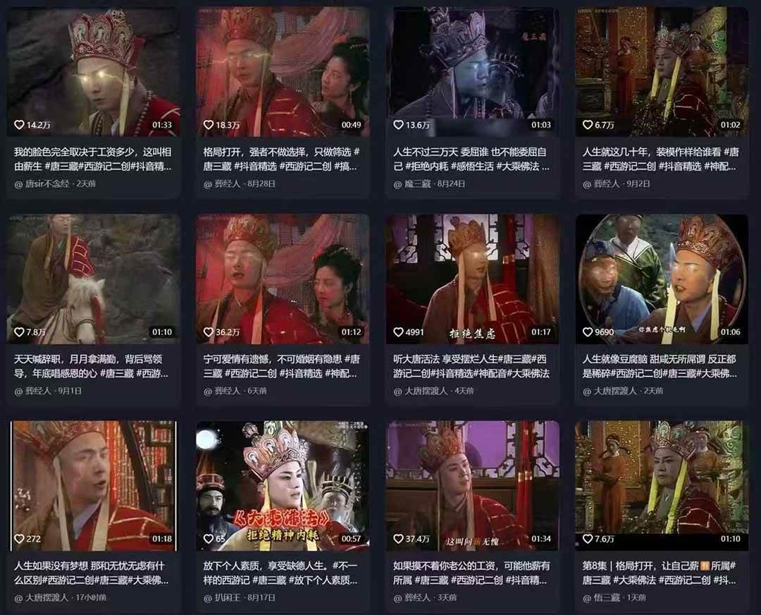 （15994期）唐三藏语录短视频：热门爆款赛道，可做分成计划，起号收徒（视频+软件）-DE云网创