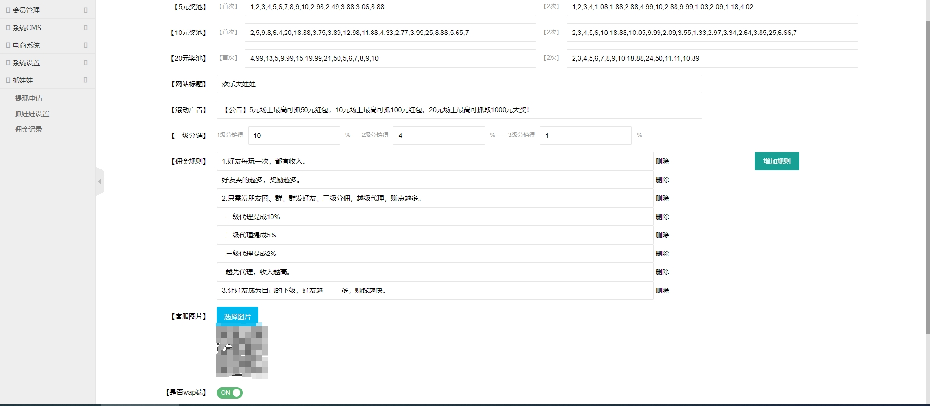 H5红包互换夹娃娃源码.zip-DE云网创