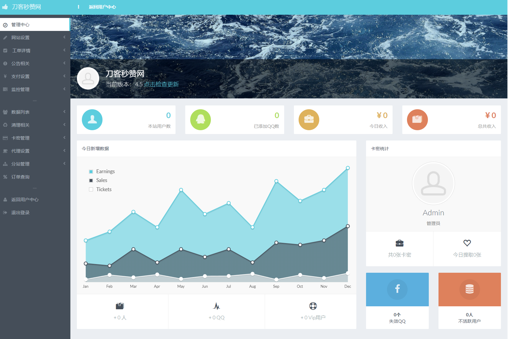 最新扣扣秒赞系统源码-DE云网创