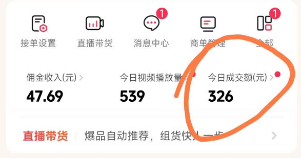 26年最新抖音团购项目教学,0门槛,最快3天出单,单号月稳定收益2-3k插图2 26年最新抖音团购项目教学,0门槛,最快3天出单,单号月稳定收益2-3k