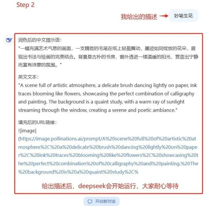 Deepseek上有哪些独特的提示词技巧? Deepseek上有哪些独特的提示词技巧?