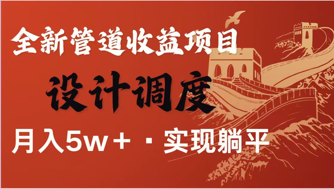 全网首发，暴利项目，每天被动收益1500+，长期管道收益！0成本自己做老板！-DE云网创