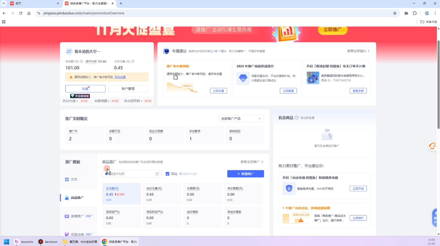 子枫老师·拼多多无货源实战运营课(更新12月)-DE云网创