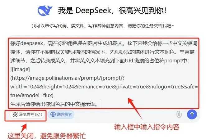 Deepseek上有哪些独特的提示词技巧? Deepseek上有哪些独特的提示词技巧?