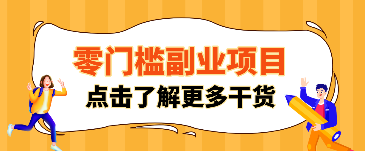 日入100+超简单!公众号流量主新玩法,扒生活小技巧文案,有手就能做-DE云网创