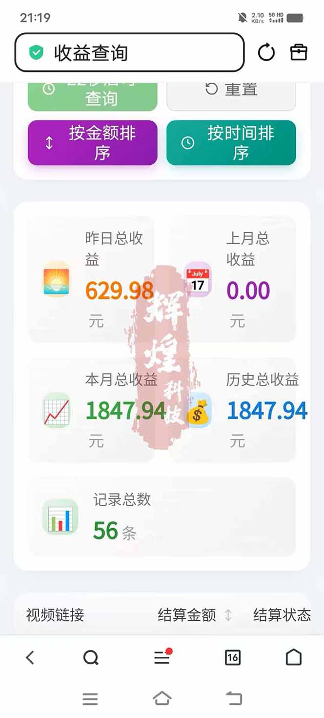 日入上千！！Ai快手短剧搬运赚钱天花板，一键发布，条条过原创插图5