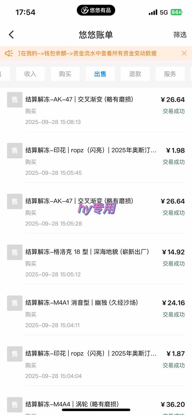 游戏搬砖项目，月入1W+，稳定持续收益，副业兼职赚钱必看！-DE云网创