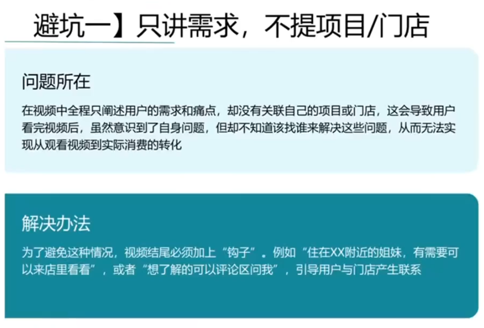 同城美容短视频营销全体系插图1 同城美容短视频营销全体系插图1
