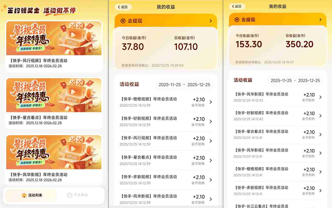 【新一期】小程序订阅_小白几分钟70-80r，可矩阵(已测到账)-DE云网创