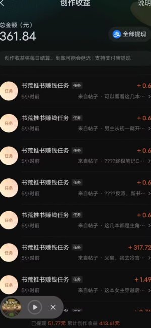 最新番茄小说挂机搬砖，日撸300＋！有手就行，可矩阵放大-DE云网创