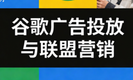 leo老师·谷歌广告投放与联盟营销插图 leo老师·谷歌广告投放与联盟营销插图