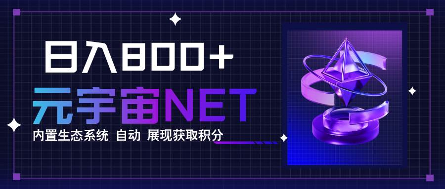 （15921期）全新手游整合平台《元宇宙》内置生态系统，一次打开多端窗口，同时试玩…-DE云网创