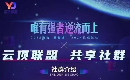 云顶联盟·无人直播实战(更新5月)，最新无人玩法和半无人玩法分享-DE云网创