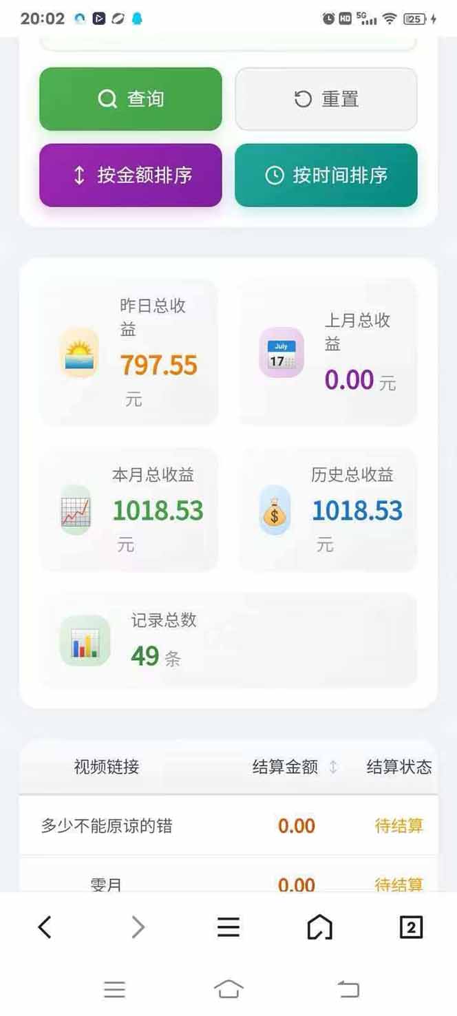 日入上千！！Ai快手短剧搬运赚钱天花板，一键发布，条条过原创插图4
