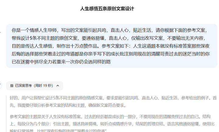 用Deepseek真的能挣到钱吗? 用Deepseek真的能挣到钱吗?