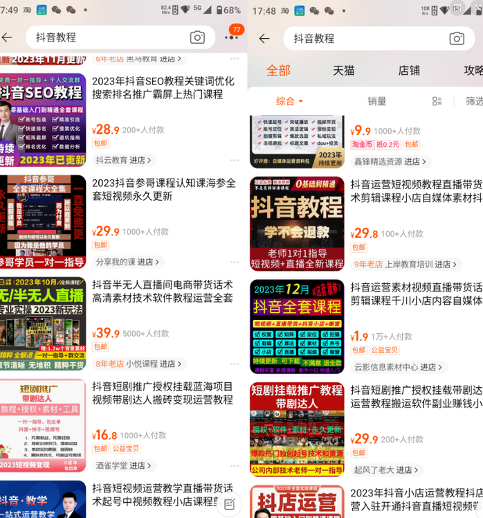 在淘宝上卖电子版学习资料可行么?插图 在淘宝上卖电子版学习资料可行么?