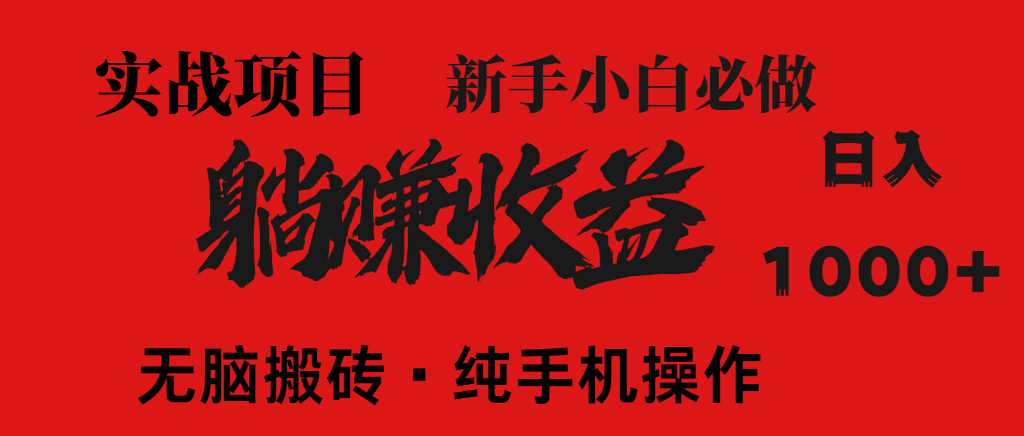 （14845期）暴利项目，每天被动收益1500+，长期管道收益！0成本自己做老板！-DE云网创