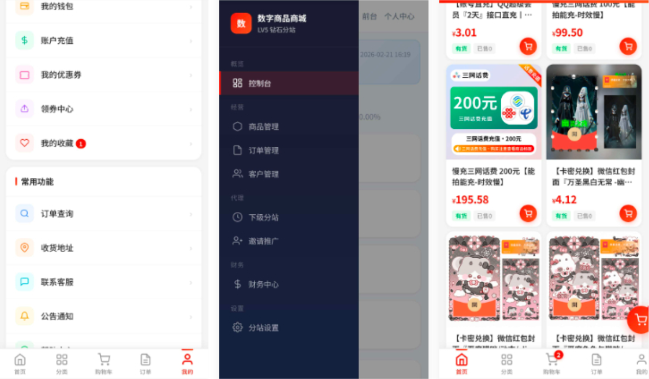 东方云权通支持高并发中小企业级商城系统源码 全开源 东方云权通支持高并发中小企业级商城系统源码 全开源