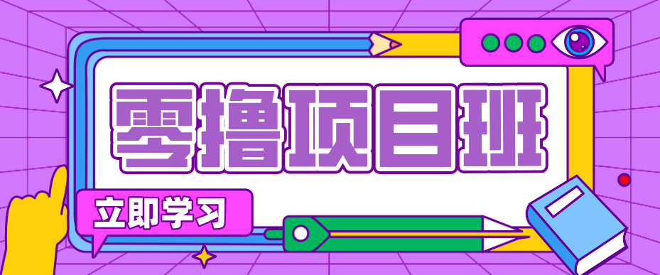 一个长期去深耕，坚持去做就有被动收入的项目，实测每天2小时轻松收益100+-DE云网创