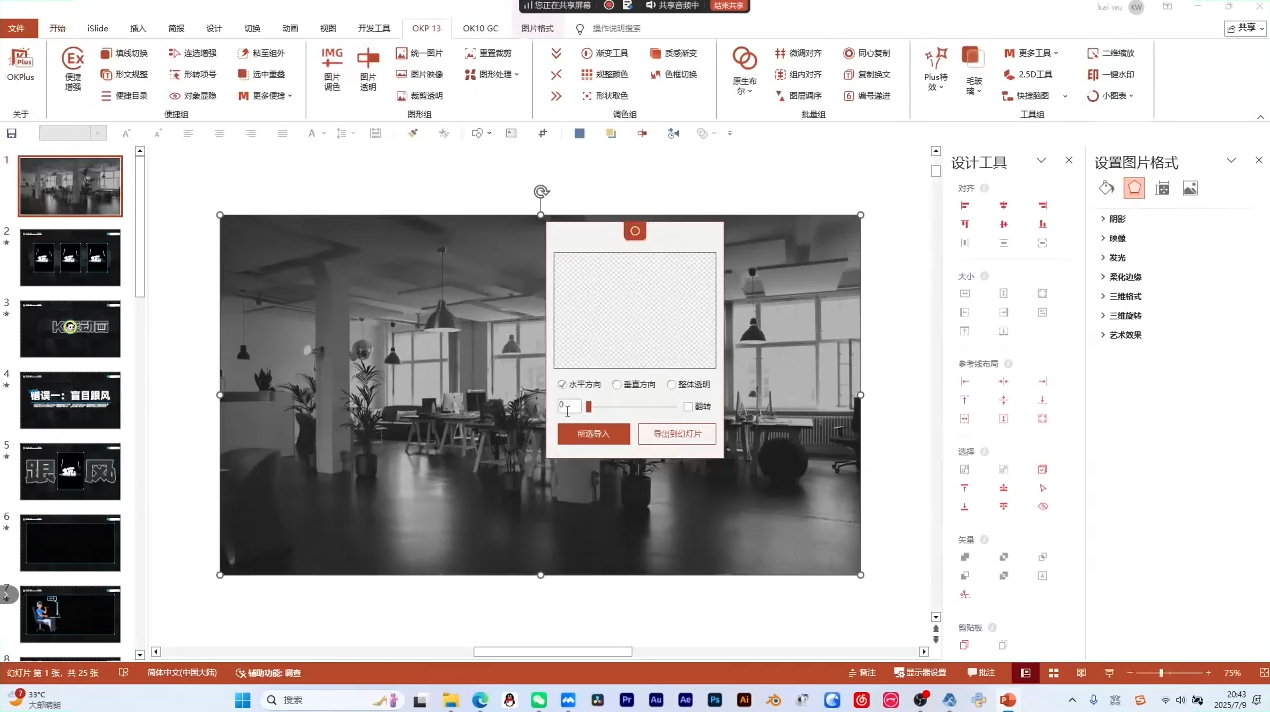 K森动画·从0到1用PPT制作自媒体视频-DE云网创