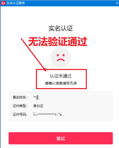 直播伴侣过人L无法通过，电脑直播伴侣人L方案，自测-DE云网创