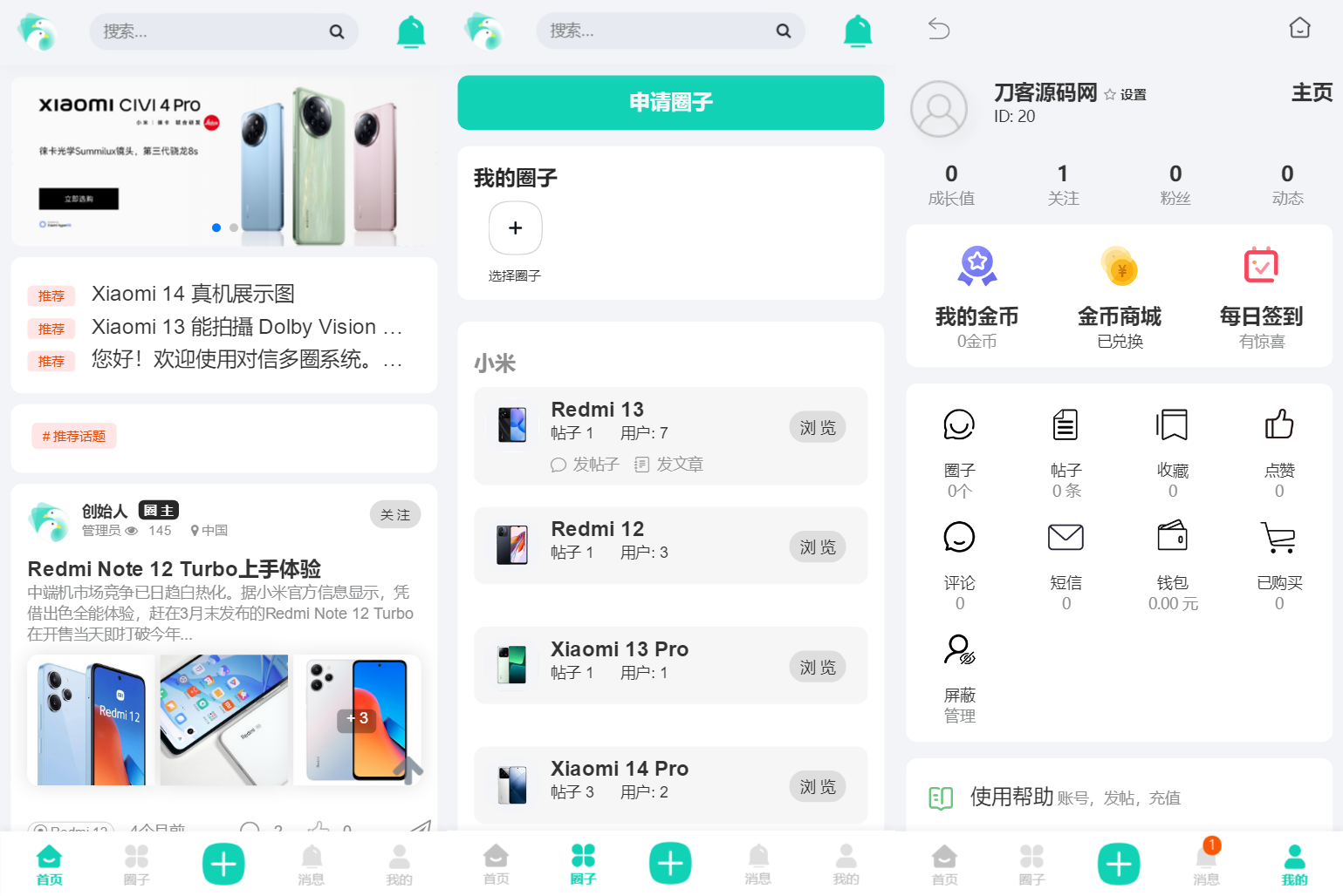对信开源圈子系统全开源源码_多端支持_免费商用.zip-DE云网创