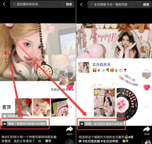 剪映模板拉新项目，操作简单，人人可做，转化高，8米一单，一天收益1k+-DE云网创