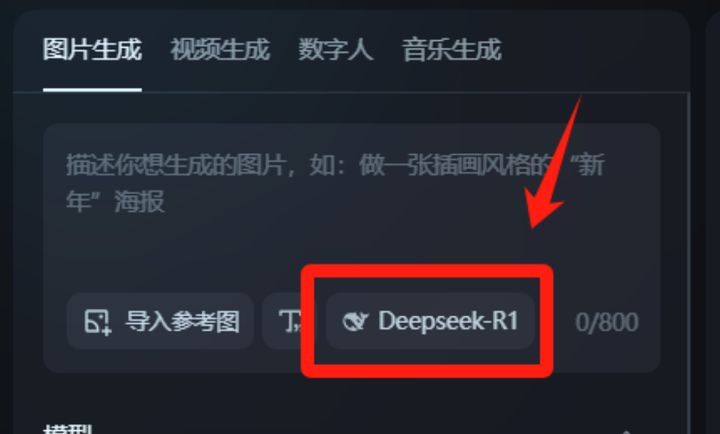 用Deepseek真的能挣到钱吗? 用Deepseek真的能挣到钱吗?