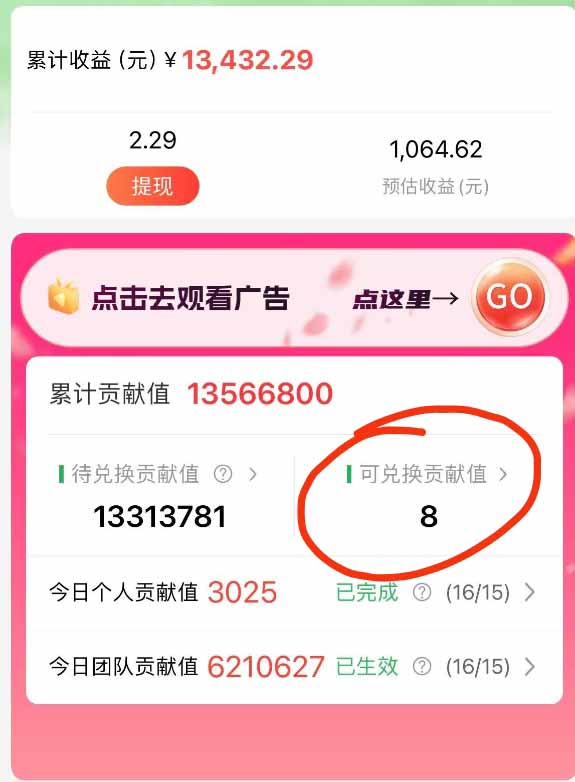 最强看广告新项目单机50~500/天，0投入，0风险，有手机就可做！-DE云网创