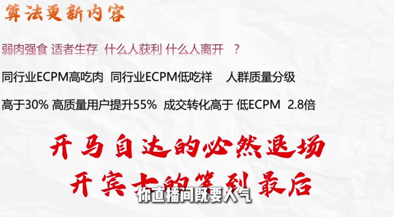 威哥·全域投放宝典5.0(更新2026)-DE云网创