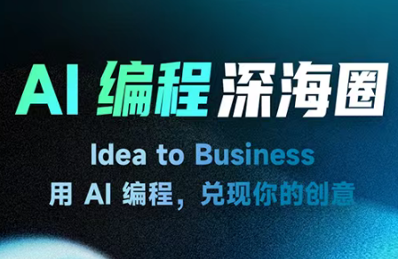 刘小排ai编程第三期插图