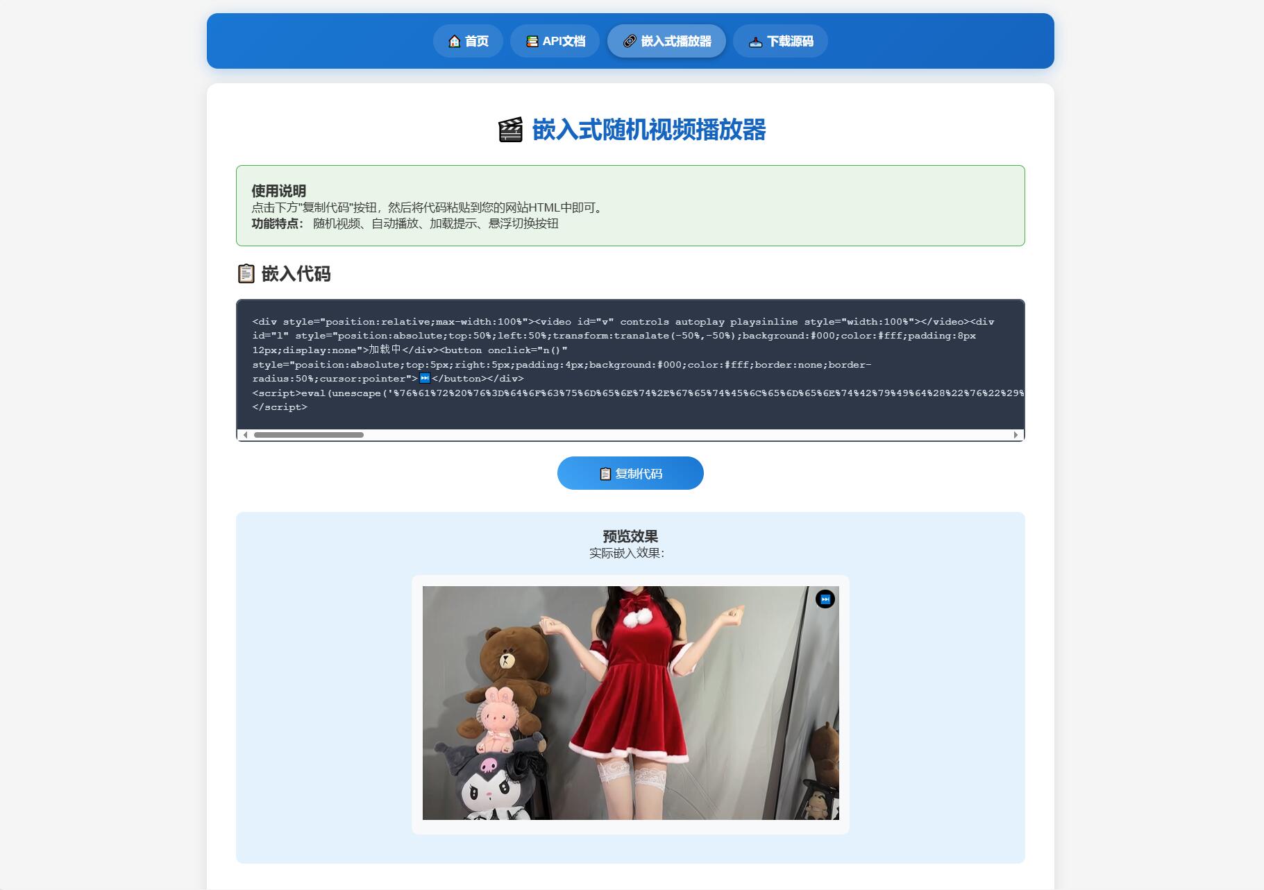 随机小姐姐热舞视频系统源码全新UI带后台版v5.0-DE云网创