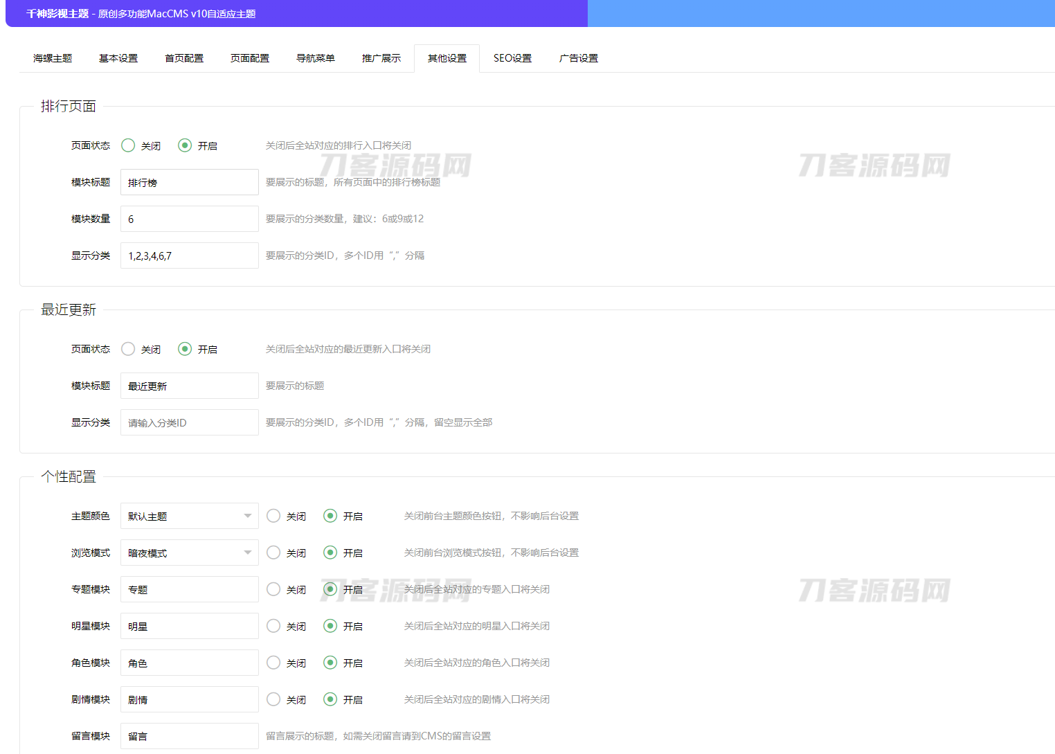 首涂第二十八套_新版海螺M3多功能苹果CMSv10自适应全屏高端模板.zip-DE云网创