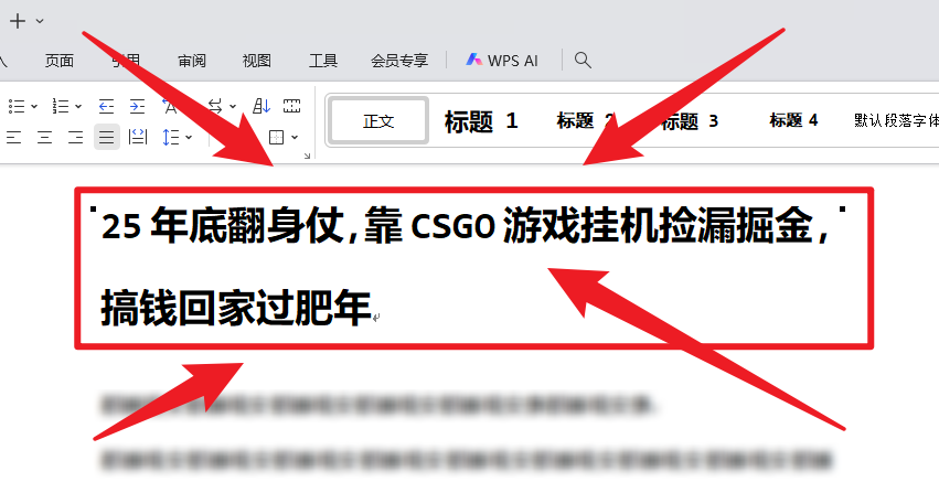 25年底翻身仗，靠CSGO游戏挂机捡漏掘金，搞钱回家过肥年-DE云网创