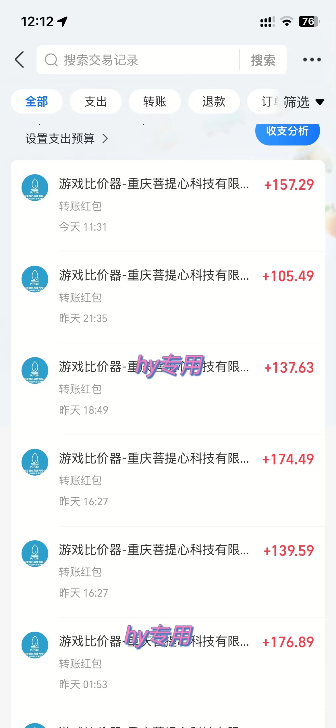 全自动游戏挂机，日入千元，长期稳定的副业项目，越做越赚！插图2