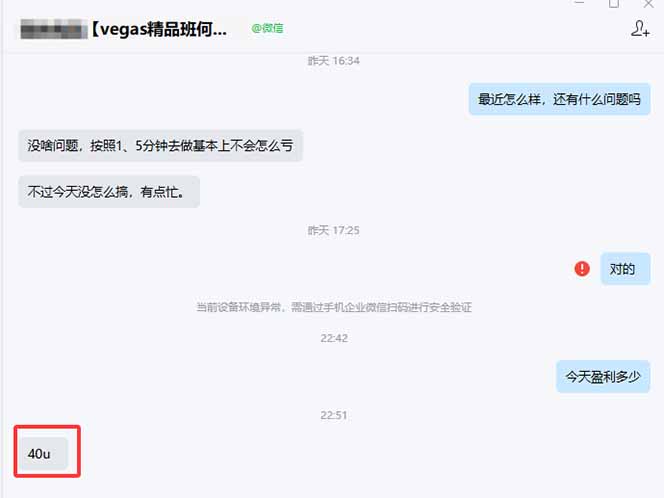 【黄金期货AI搬砖】AI操盘手技术Vegas交易技术+聪明软件， 黄金期货日赚50-1000U， 长期稳定插图2