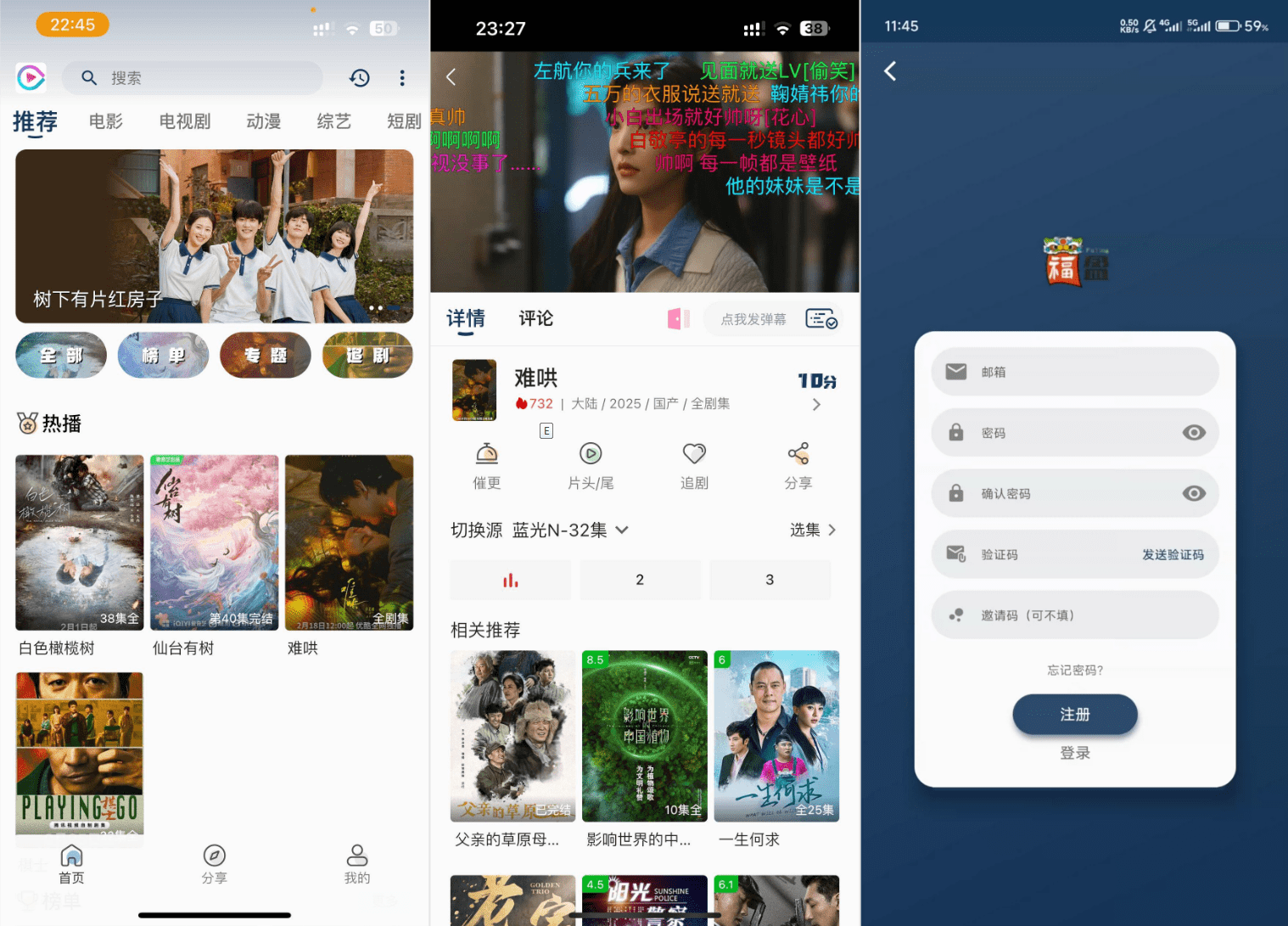影视APP源码 SK影视 安卓+苹果双端APP 反编译详细视频教程+源码-DE云网创