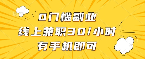 线上兼职批改作业，识字就能玩，日入5张+【揭秘】-DE云网创