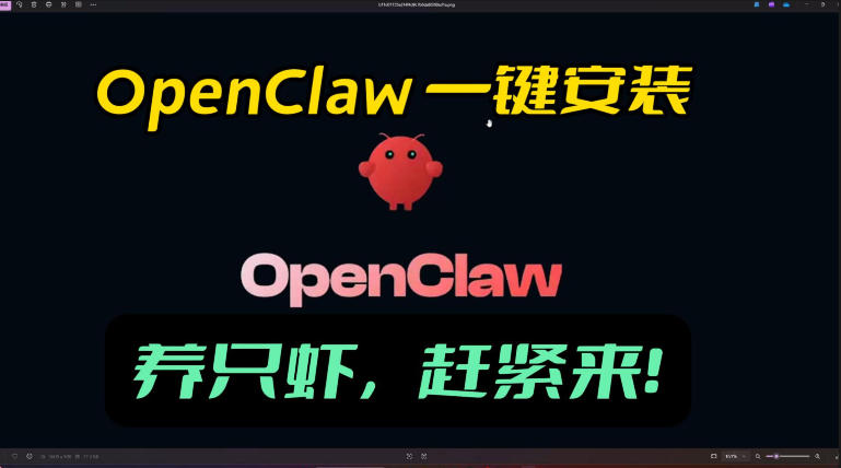 openclaw安装教程和资料,10分钟搞定,一切,让你轻松拥有龙虾插图 openclaw安装教程和资料,10分钟搞定,一切,让你轻松拥有龙虾