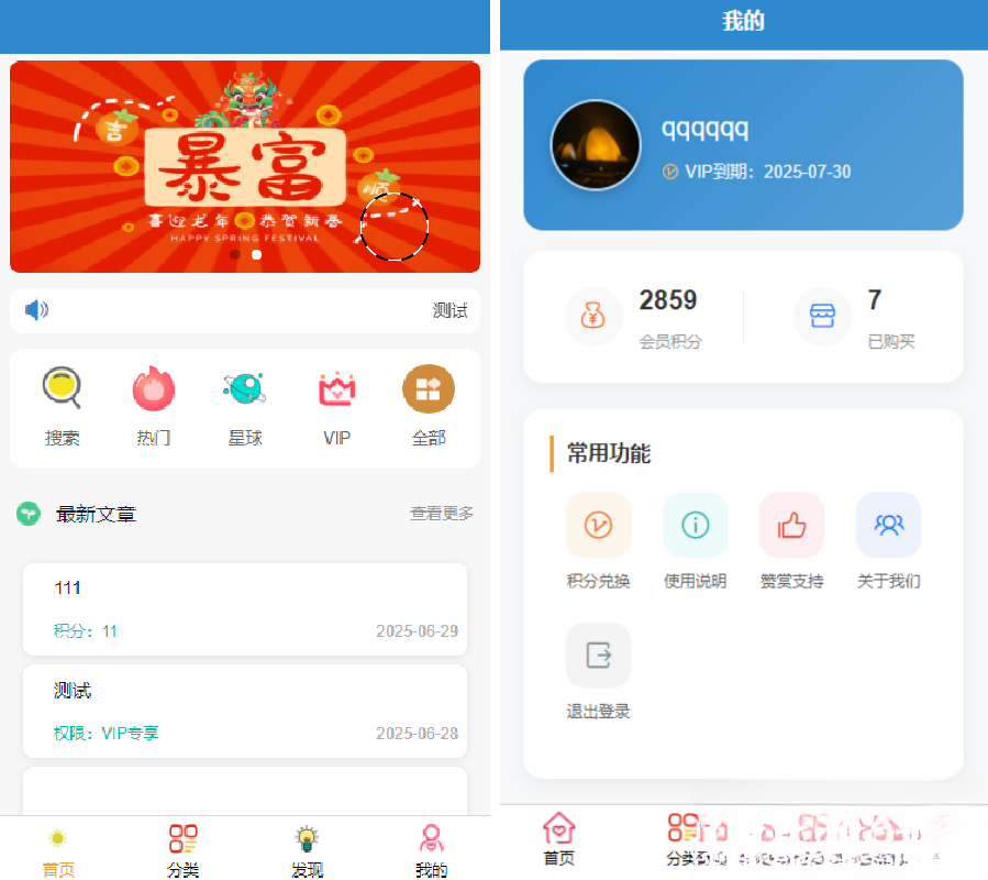 简约风知识付费网站源码-DE云网创