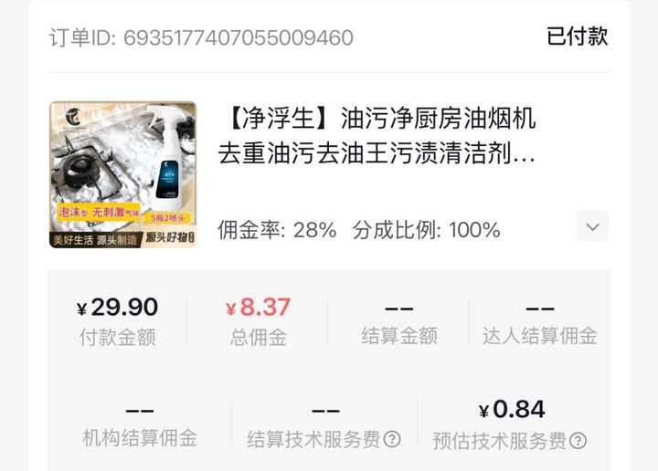00 后主播用 DeepSeek 直播 1 天卖出 3.3 亿元,具体是怎么回事?普通人如何抓住风口? 00 后主播用 DeepSeek 直播 1 天卖出 3.3 亿元,具体是怎么回事?普通人如何抓住风口?