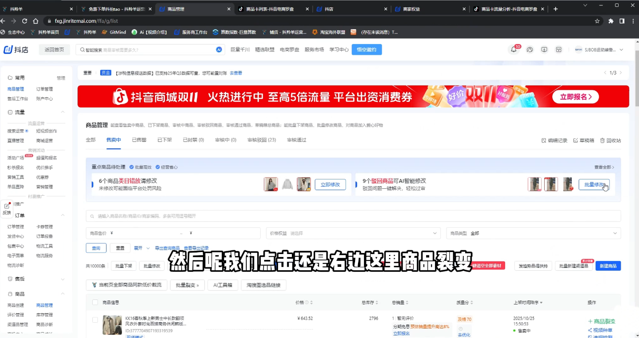 抖隐门·抖音小店高利润高客单店群玩法-DE云网创