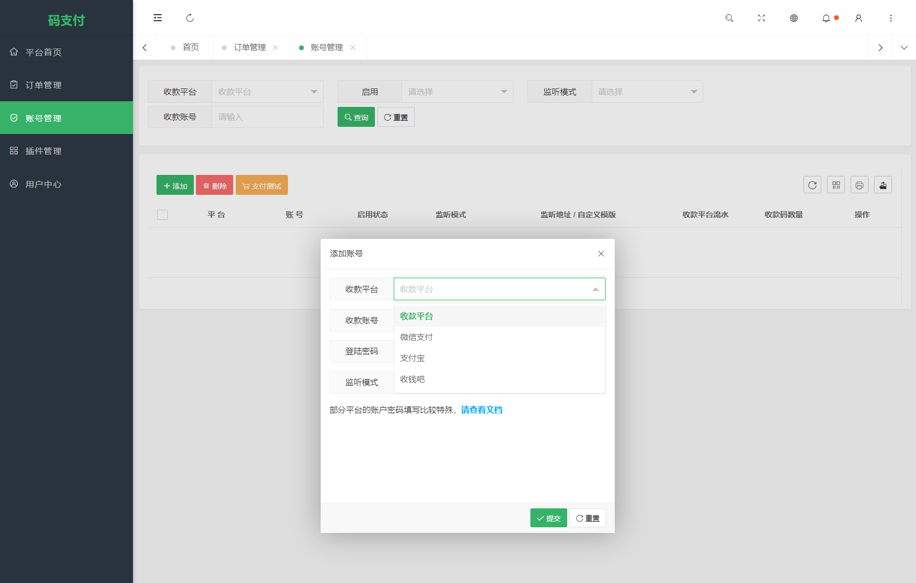 全新版本码支付个人免签支付系统源码 ThinkPHP框架开发 全开源 亲测-DE云网创
